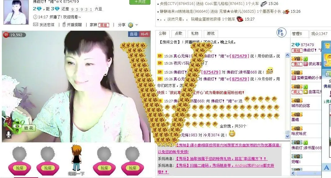 卡珍公主的主播照片