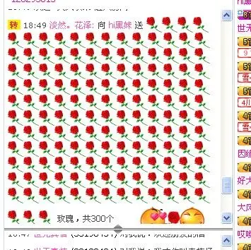 hi黑妹（筱嗳）的主播照片