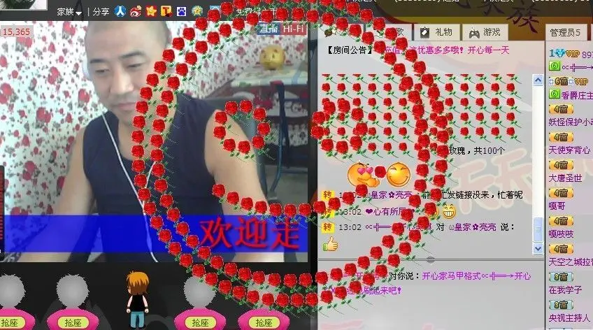 ∝╬═→开心勇哥的主播照片