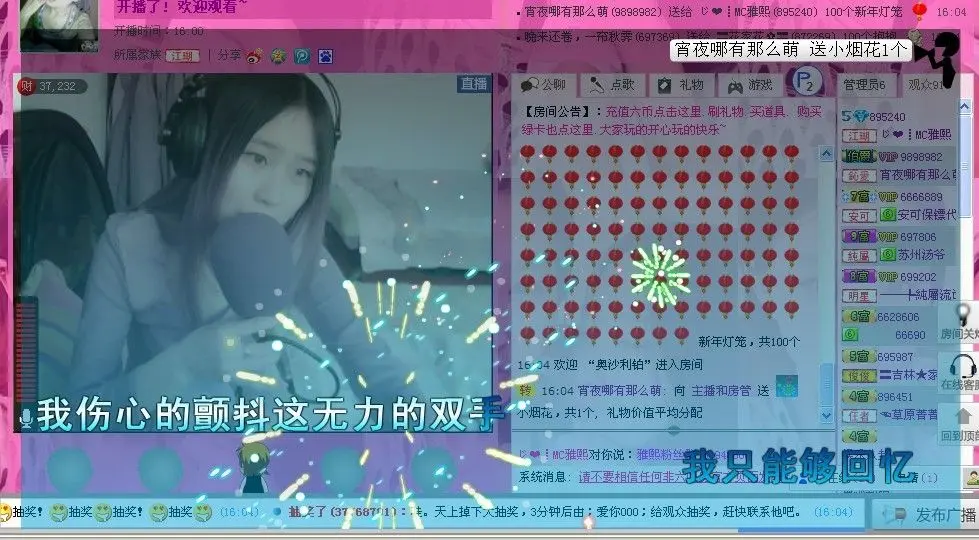 じ❤┋MC雅熙的主播照片