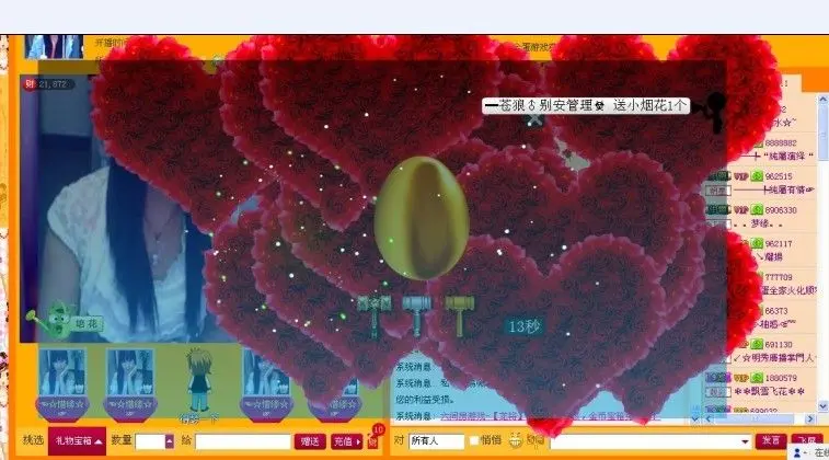 ☜☆随缘☆的主播照片