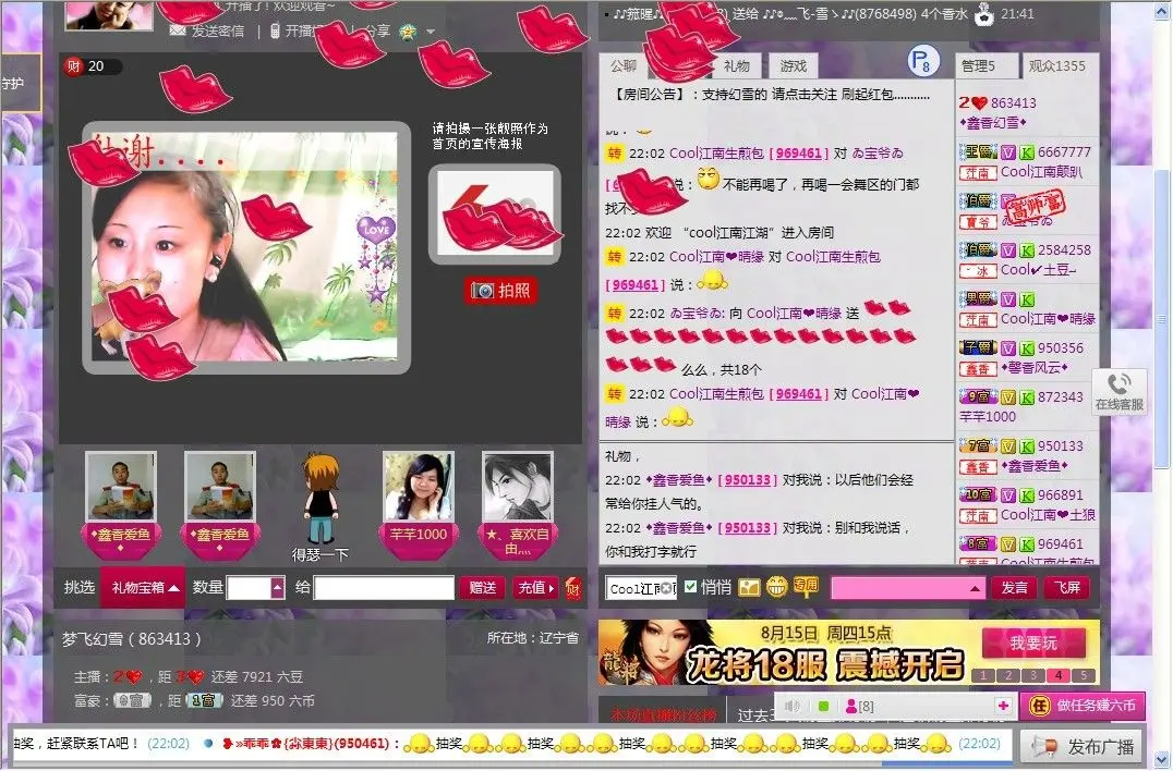 ╰✿爱落ヤ红尘❉的主播照片