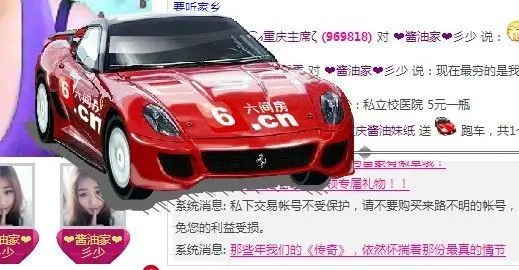 ◕^酱油妹纸^◕的主播照片