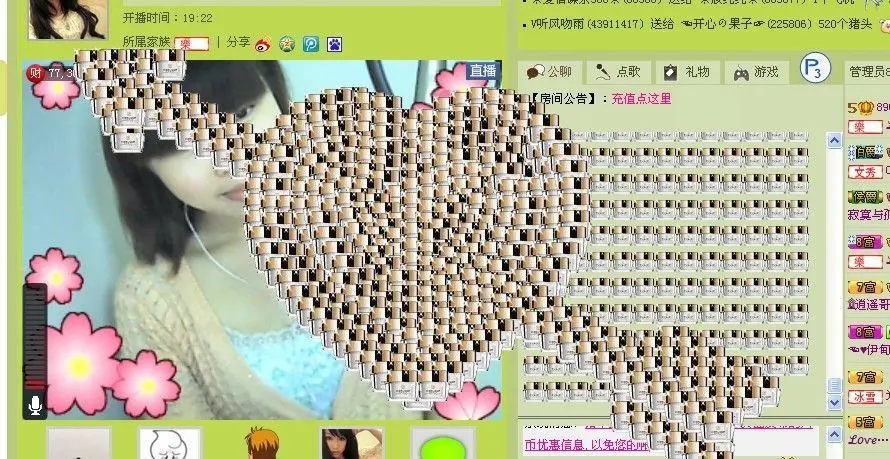 四川女娃的主播照片