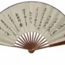 浓茶淡酒