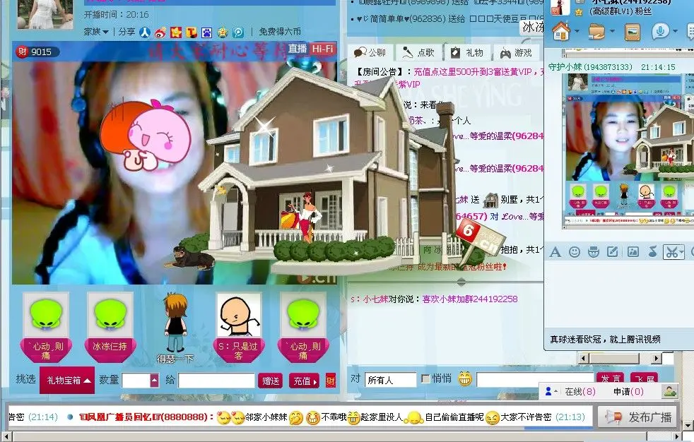 s：小七妹的主播照片