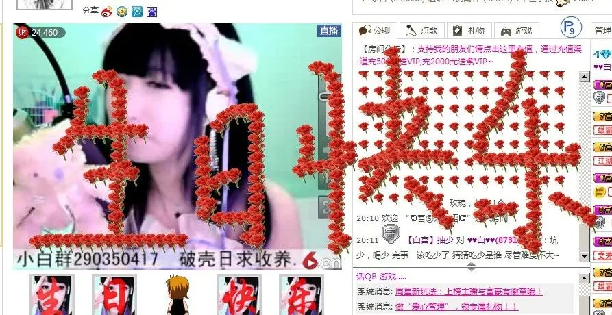 °路边の❤白❤ヾ的主播照片