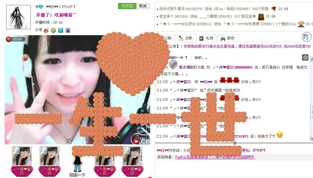 °路边の❤白❤ヾ的主播照片