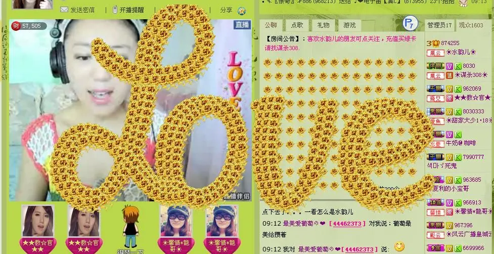 **香水葡萄**的主播照片