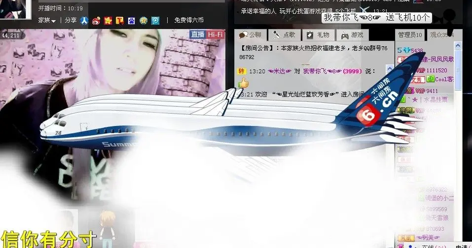 福建--凤歌的主播照片