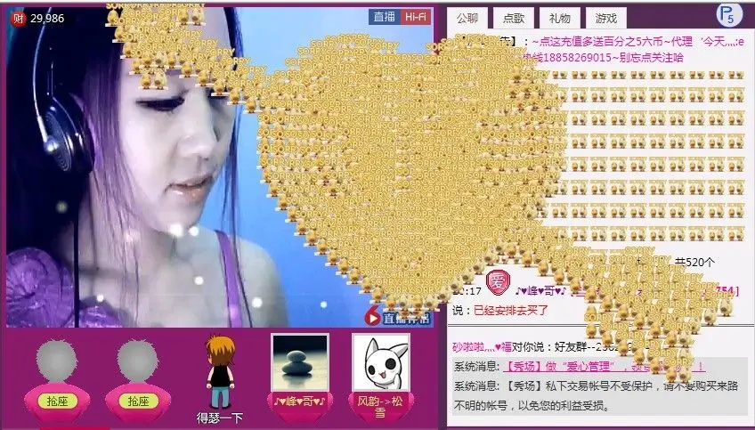 听，风在对你说。。的主播照片
