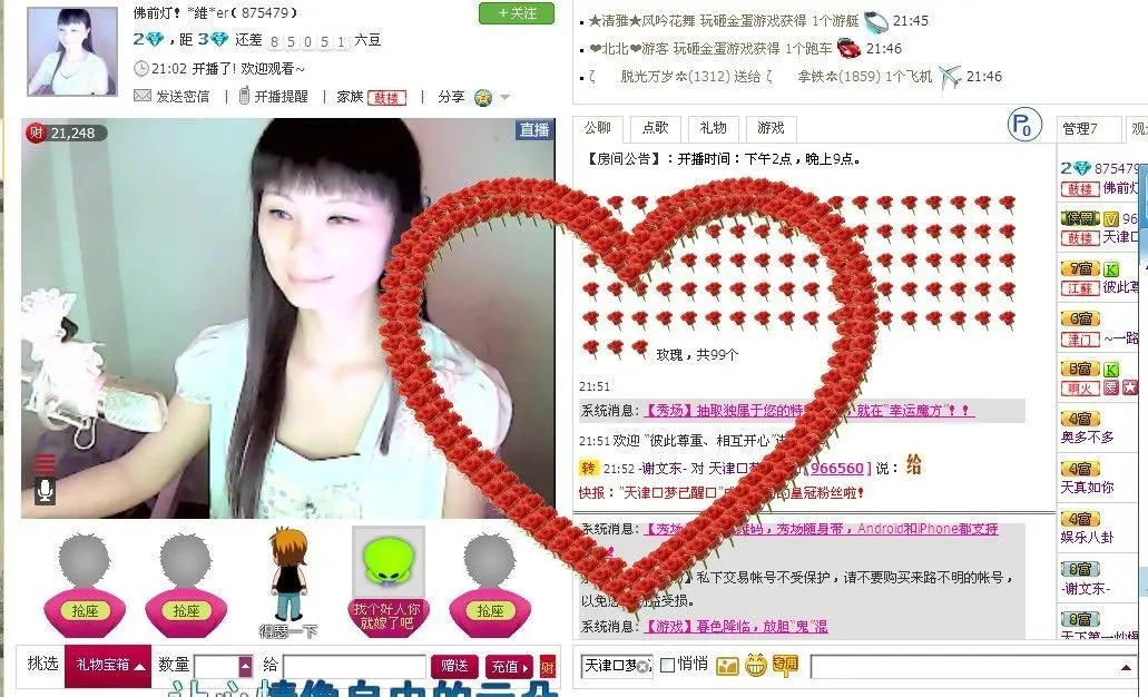卡珍公主的主播照片