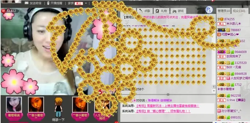 **香水葡萄**的主播照片