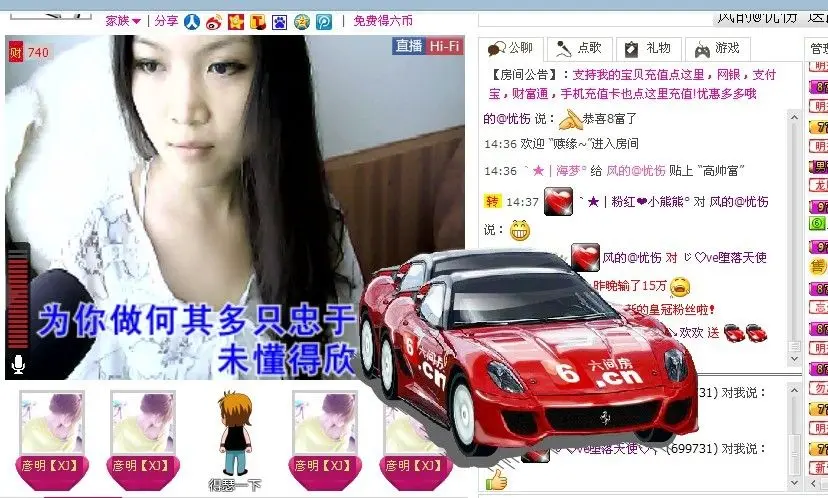亲爱的阿欢的主播照片