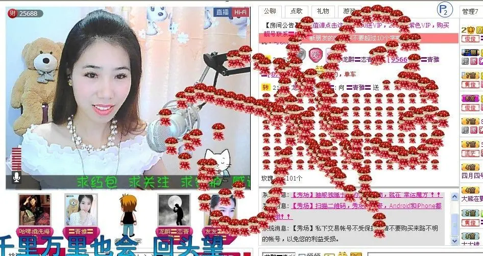 〓青雅〓的主播照片