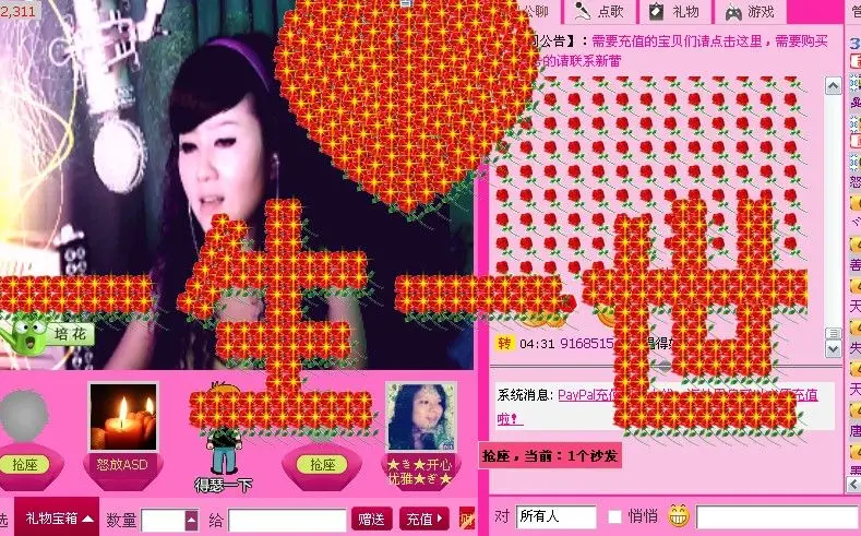 ♡珥玎♡的主播照片