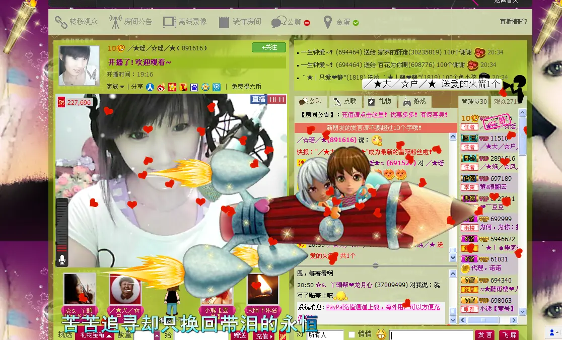 ╱★绅╱☆士╱★的主播照片