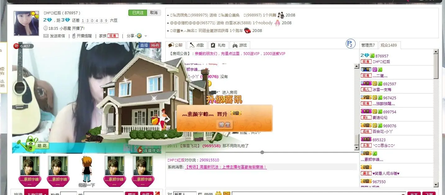 ↙☆生化军团☣红后づ的主播照片