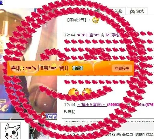 随心所欲々MC黎念的主播照片