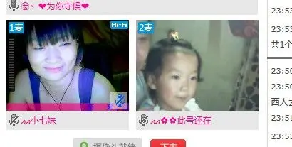 s：小七妹的主播照片