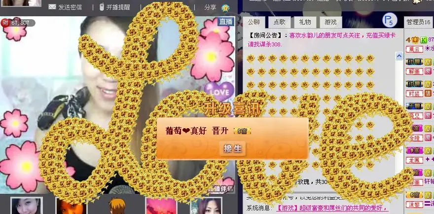 **香水葡萄**的主播照片