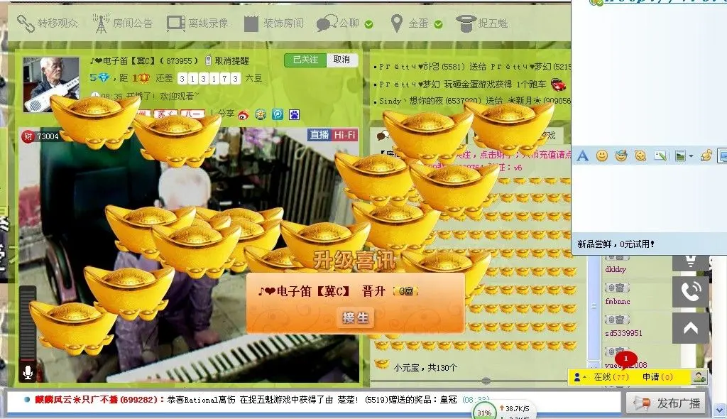 40后电子笛老人的主播照片