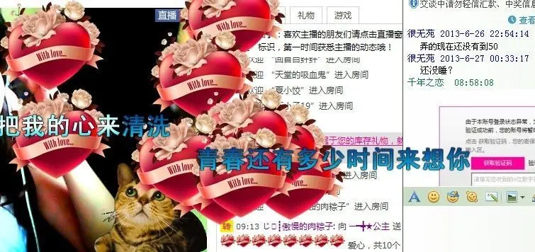 ─━╋★公主的主播照片