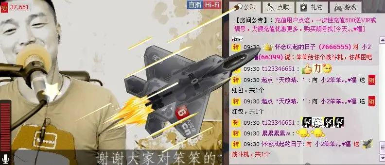 小2笨笨的主播照片