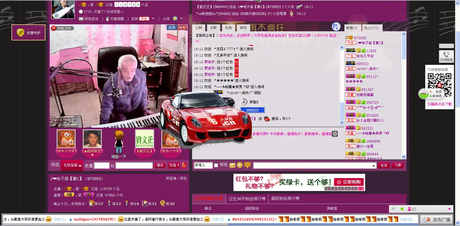 40后电子笛老人的主播照片
