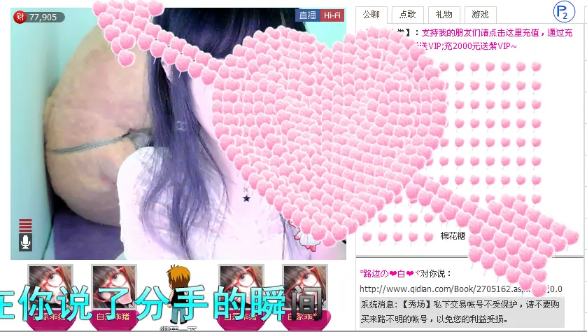 °路边の❤白❤ヾ的主播照片