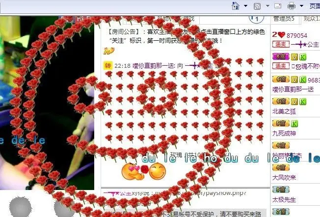 ─━╋★公主的主播照片