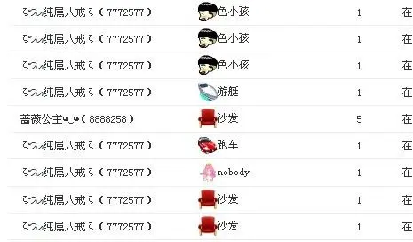じ★╮楚白_✿的主播照片