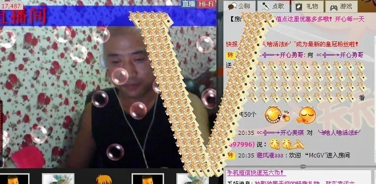 ∝╬═→开心勇哥的主播照片