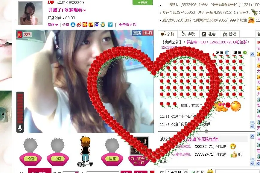 hi黑妹（筱嗳）的主播照片