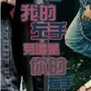 去吧-皮卡丘