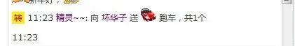笑华子的主播照片