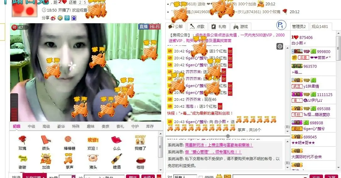 白小熙〃的主播照片