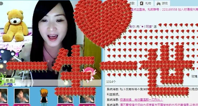 ˋ★│阿狸°的主播照片