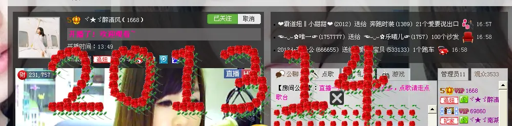 ヾ★ゞ醉清风的主播照片