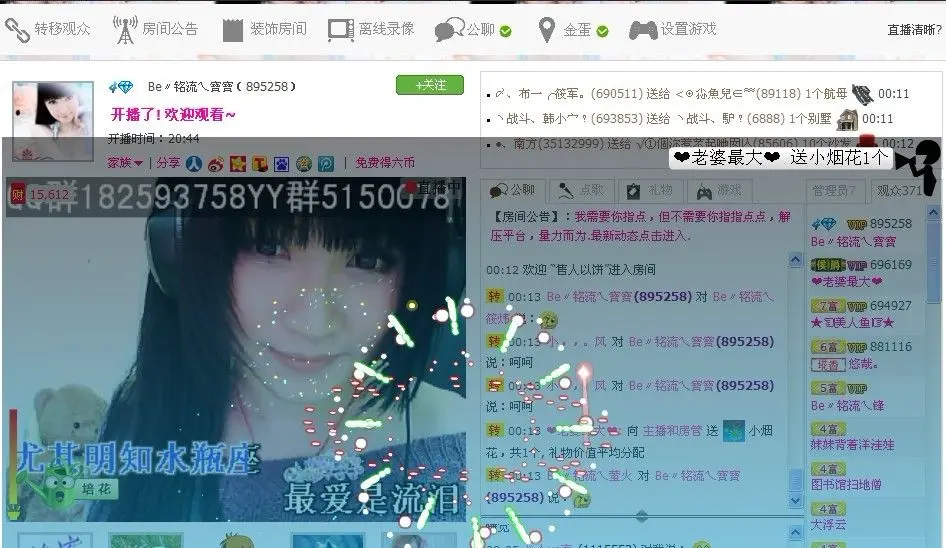 Be〃铭流乀寶寶的主播照片