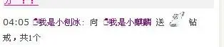 陕西≌祥子的主播照片
