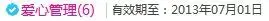 ☂✿愛笑的钟小开✿☂的主播照片