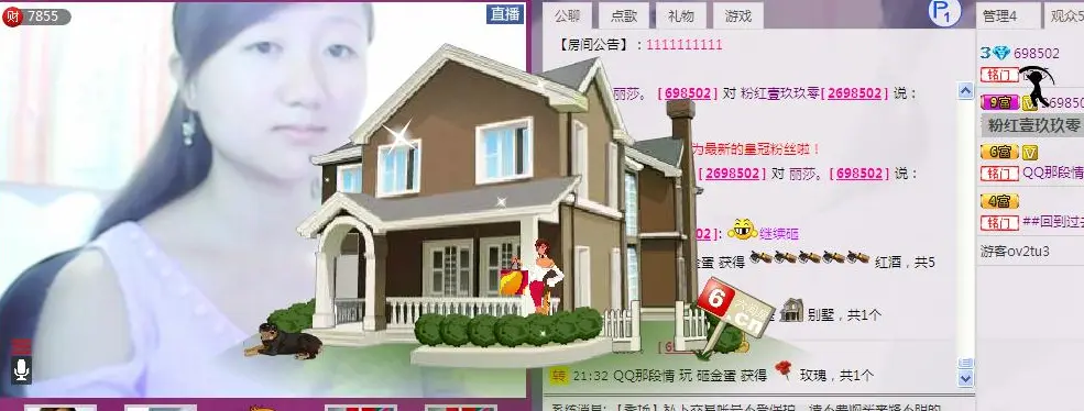 丽莎。的主播照片