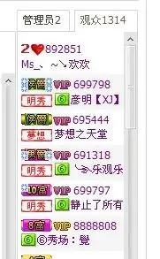 亲爱的阿欢的主播照片