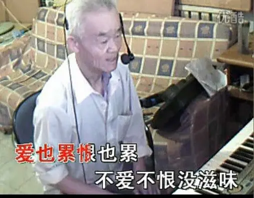40后电子笛老人的主播照片