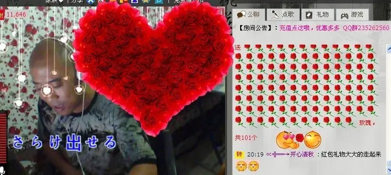 ∝╬═→开心勇哥的主播照片