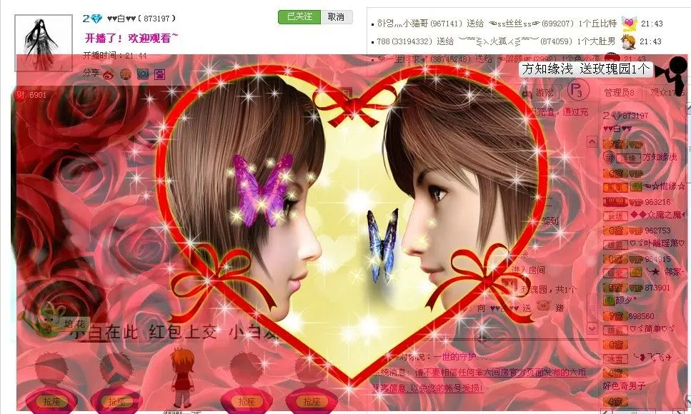 °路边の❤白❤ヾ的主播照片