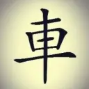 ❤相❤