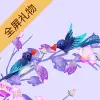 快禾林的主播照片