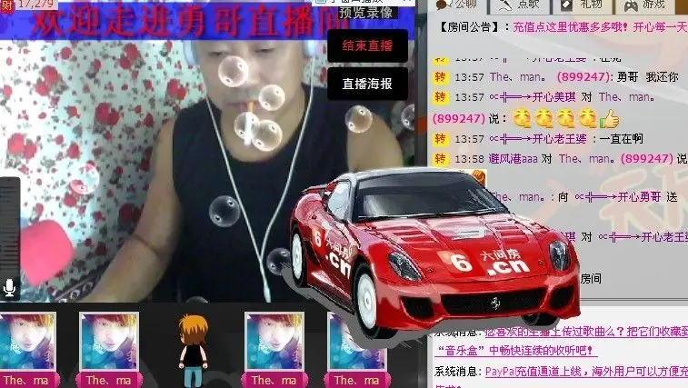 ∝╬═→开心勇哥的主播照片